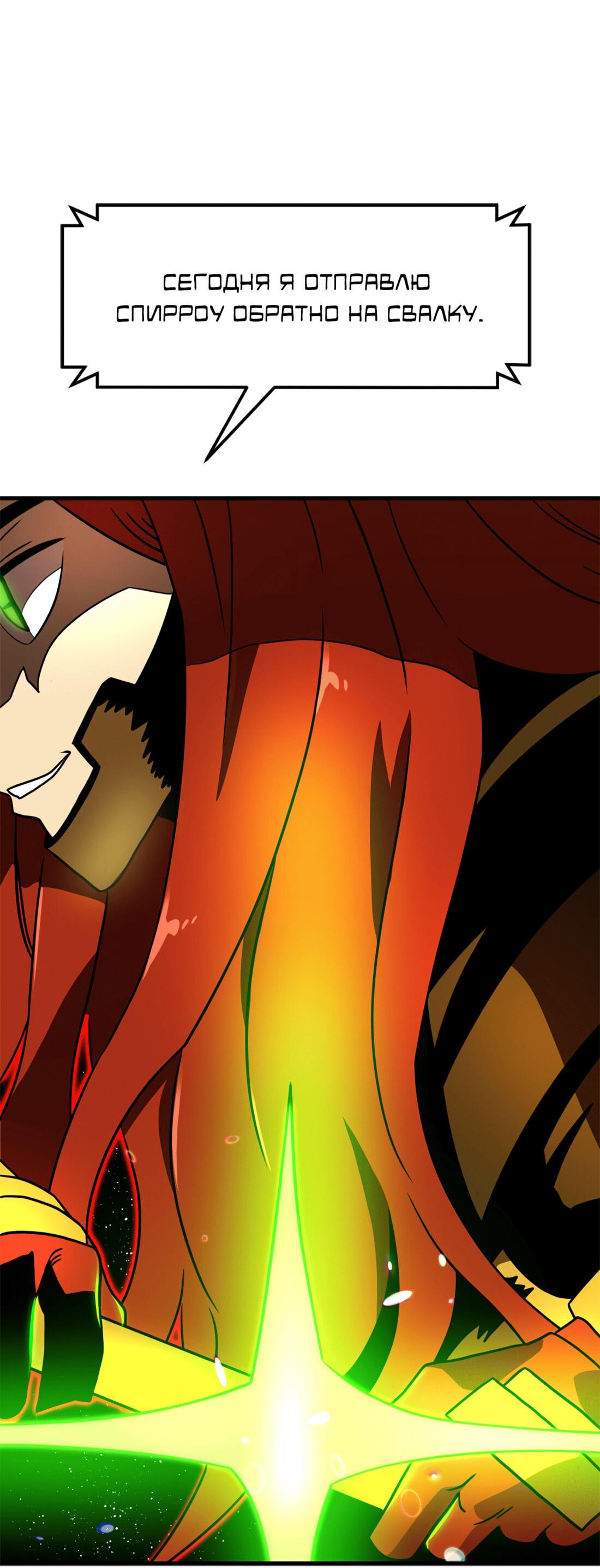 Манга Двойной щелчок - Глава 91 Страница 4