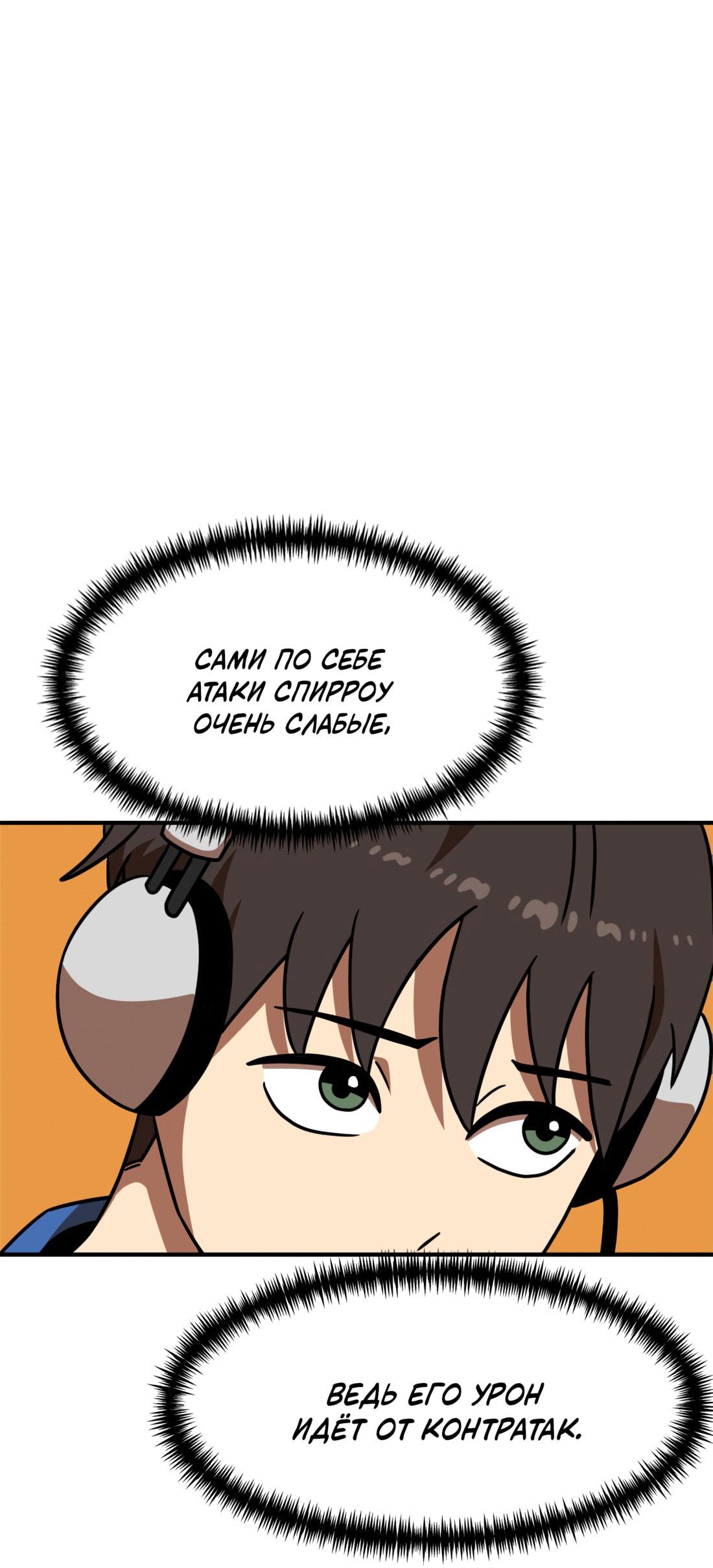 Манга Двойной щелчок - Глава 91 Страница 39