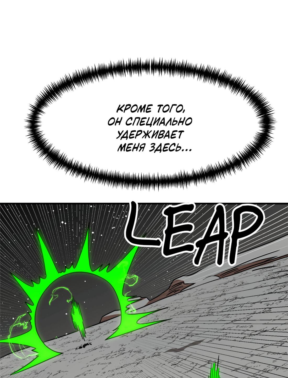 Манга Двойной щелчок - Глава 91 Страница 47