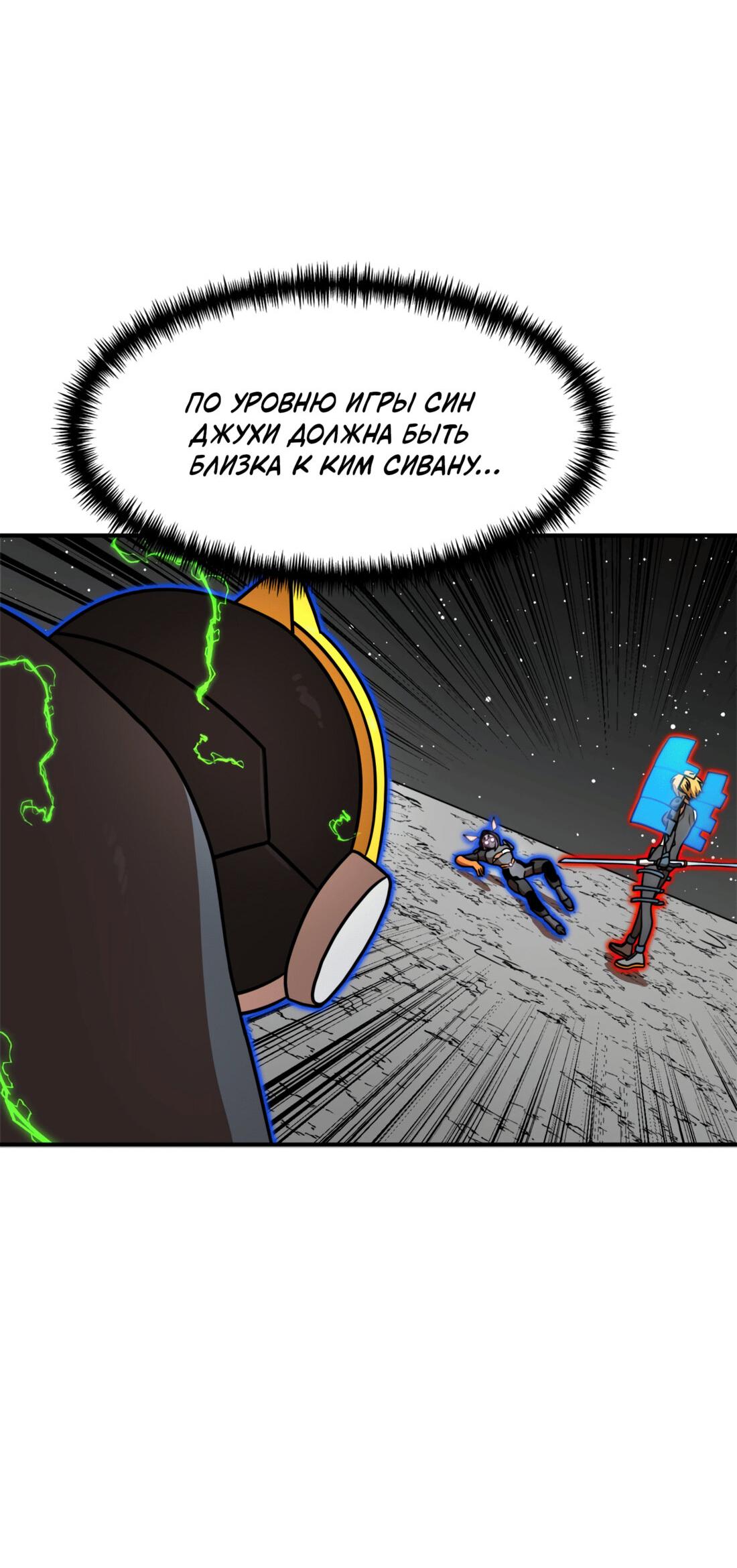 Манга Двойной щелчок - Глава 91 Страница 108