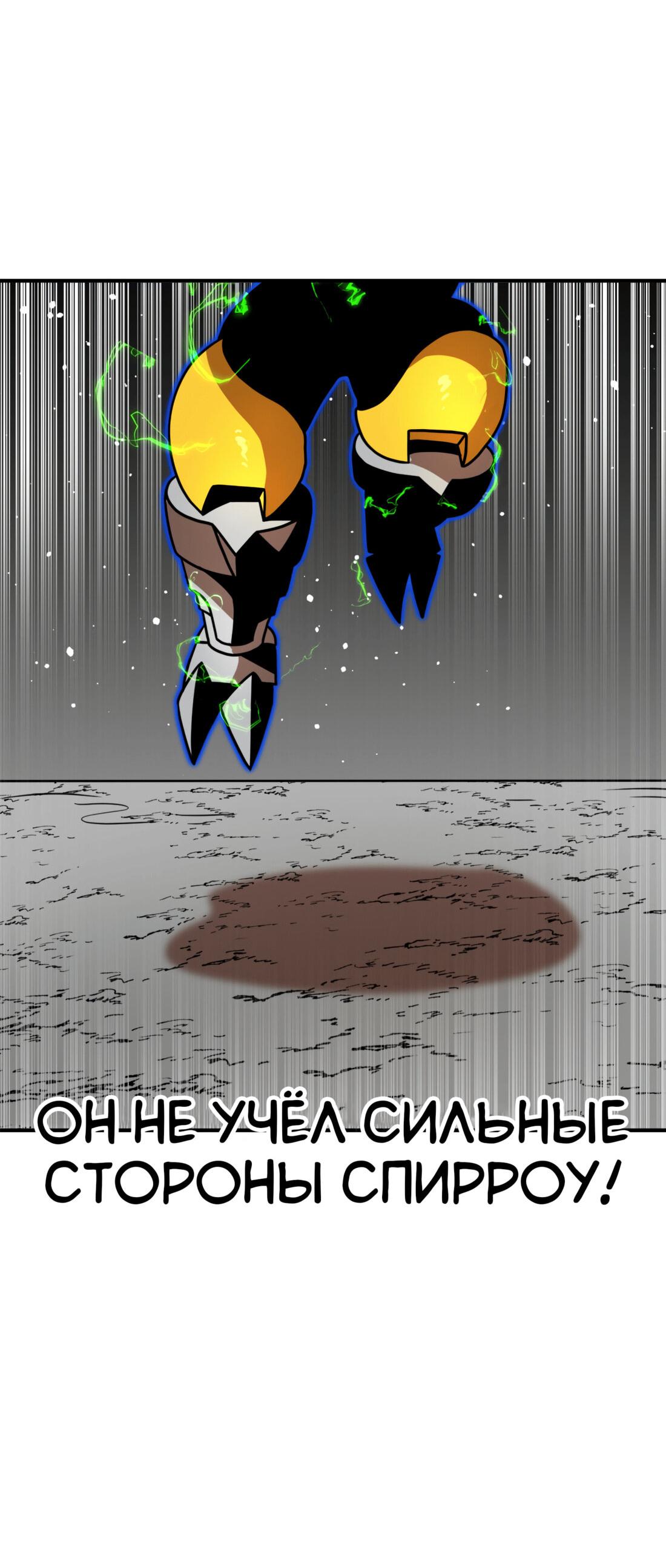 Манга Двойной щелчок - Глава 91 Страница 55