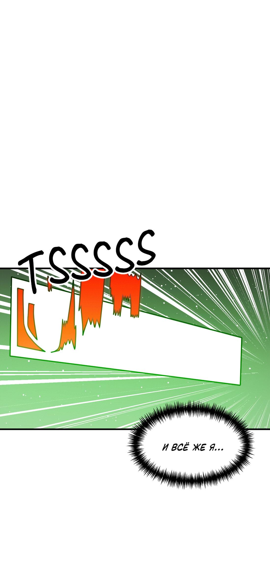 Манга Двойной щелчок - Глава 91 Страница 96