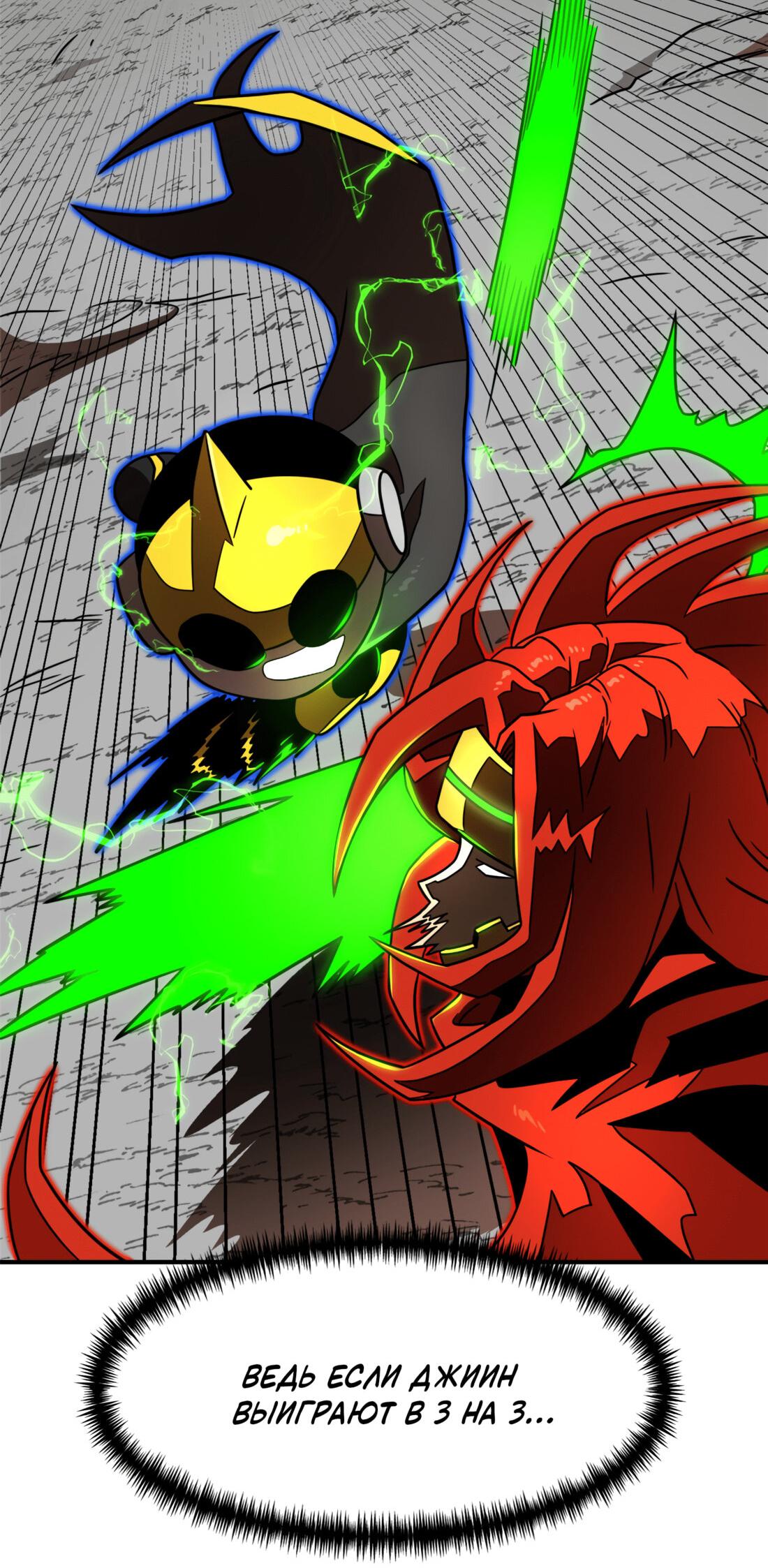 Манга Двойной щелчок - Глава 91 Страница 48