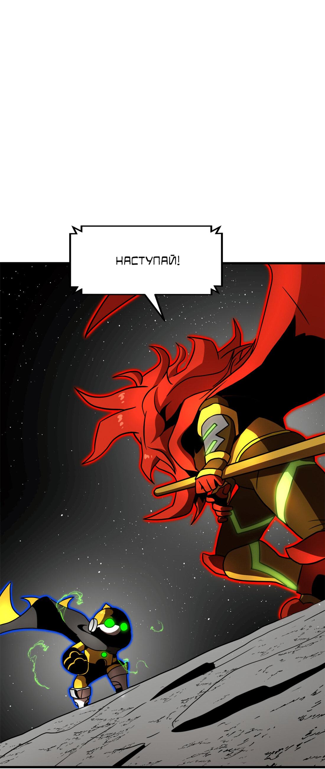 Манга Двойной щелчок - Глава 91 Страница 1