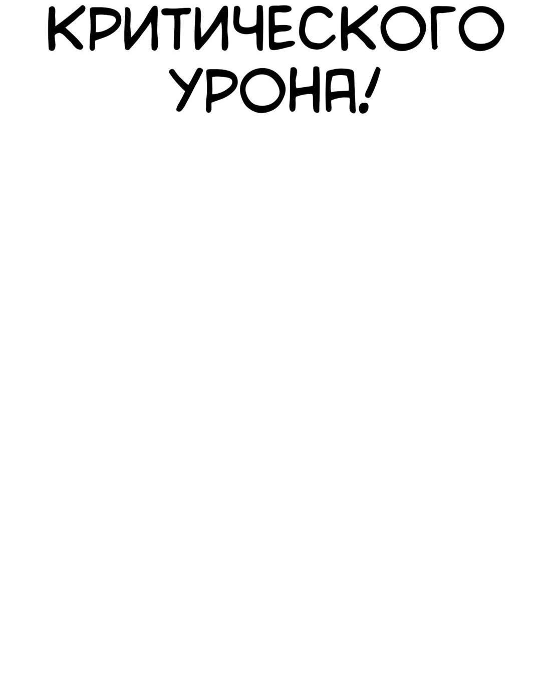 Манга Двойной щелчок - Глава 91 Страница 64