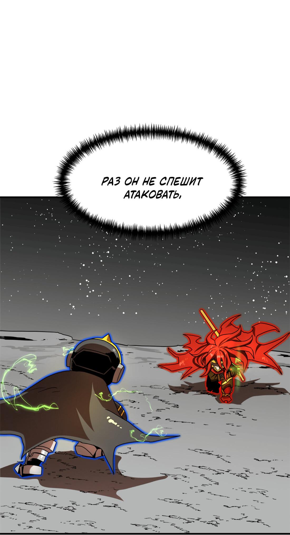 Манга Двойной щелчок - Глава 91 Страница 7