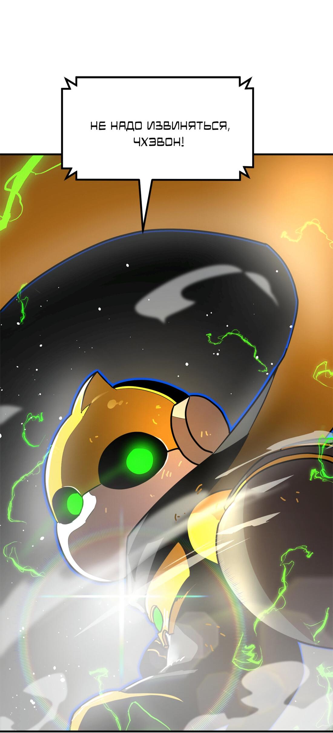 Манга Двойной щелчок - Глава 91 Страница 120