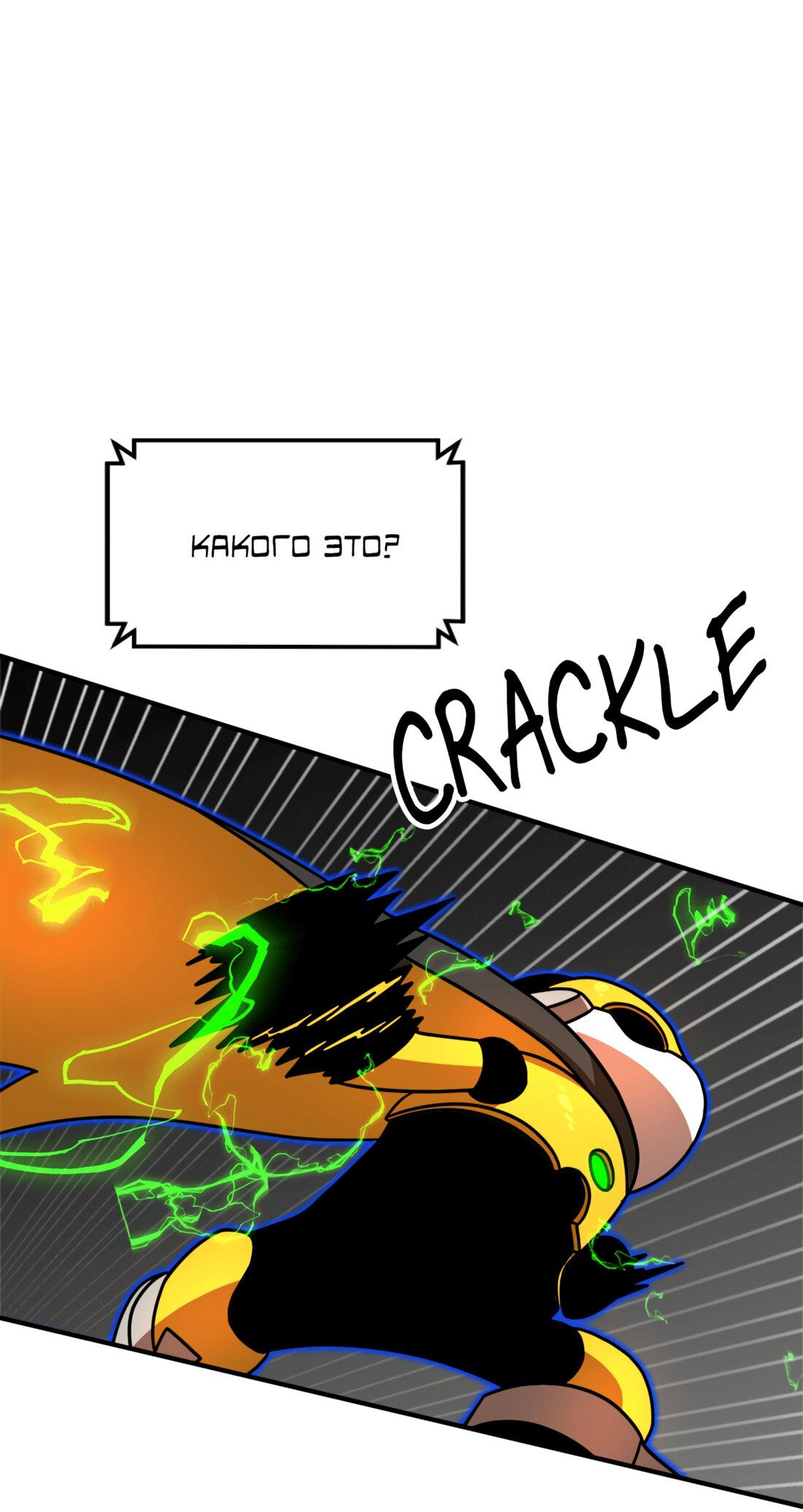 Манга Двойной щелчок - Глава 91 Страница 31