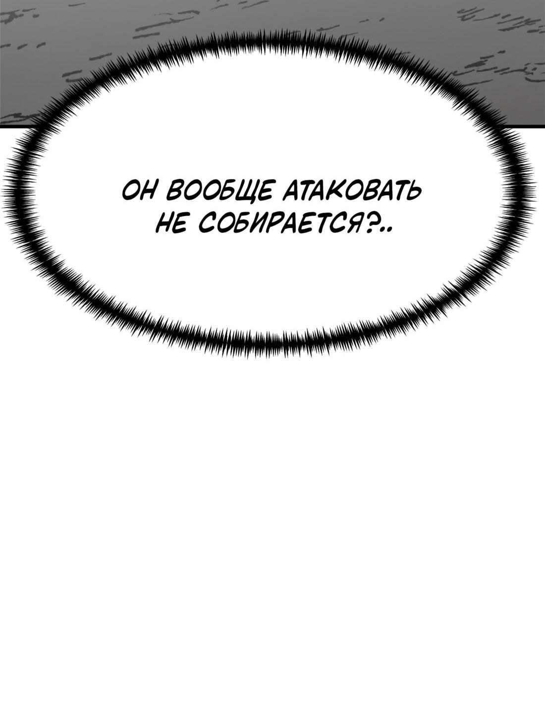 Манга Двойной щелчок - Глава 91 Страница 24