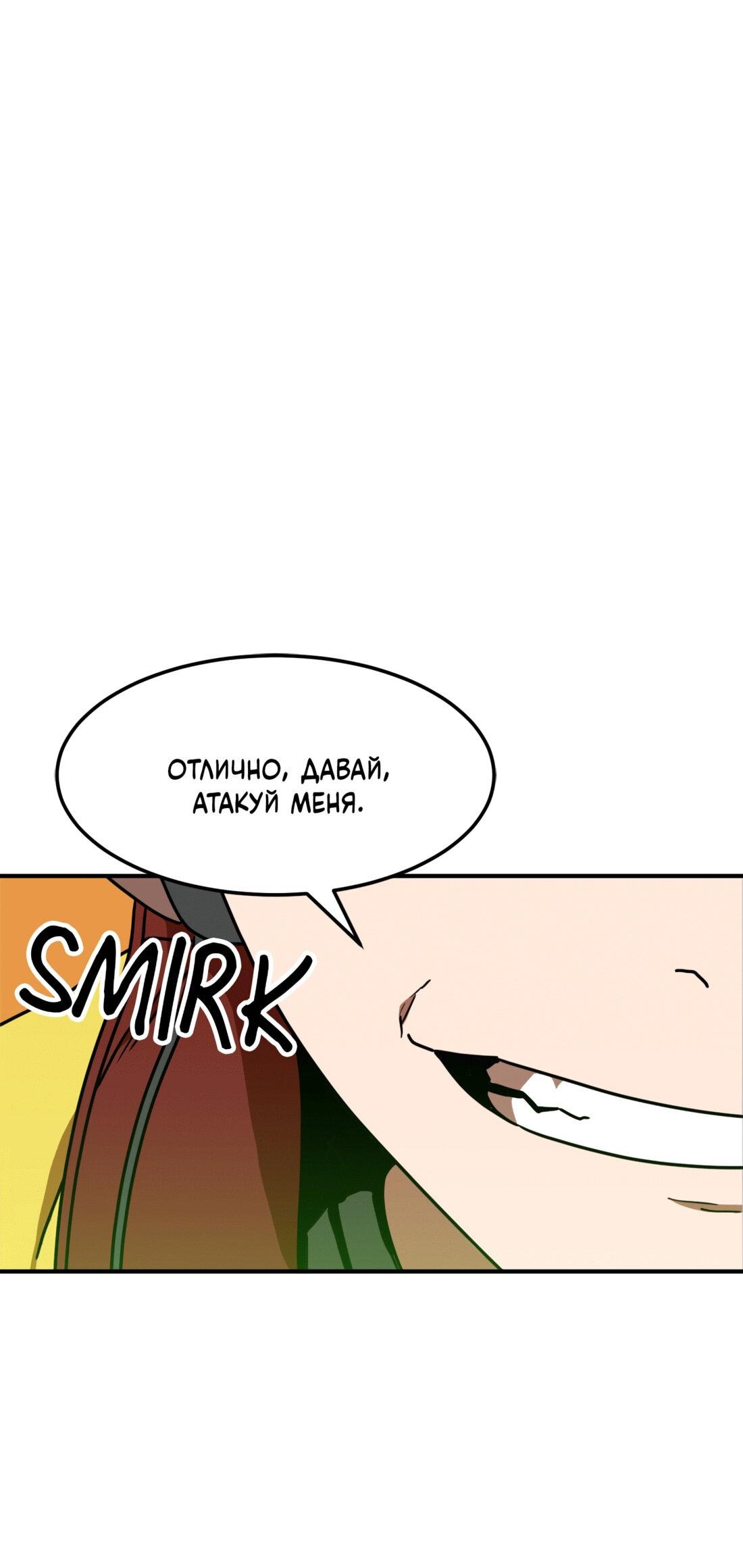 Манга Двойной щелчок - Глава 91 Страница 10