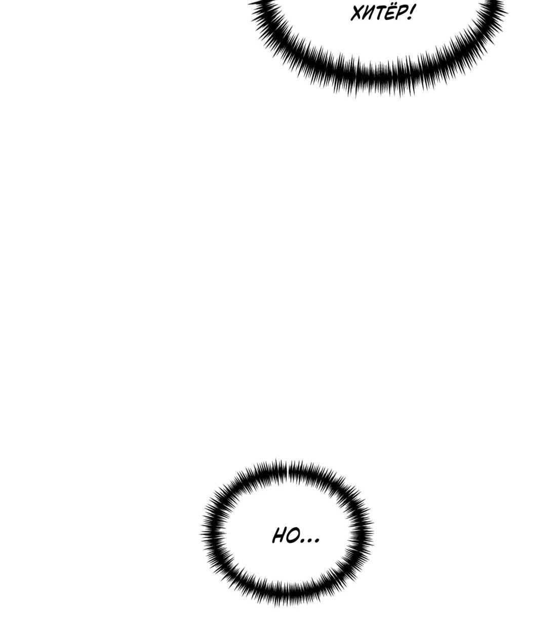 Манга Двойной щелчок - Глава 91 Страница 52