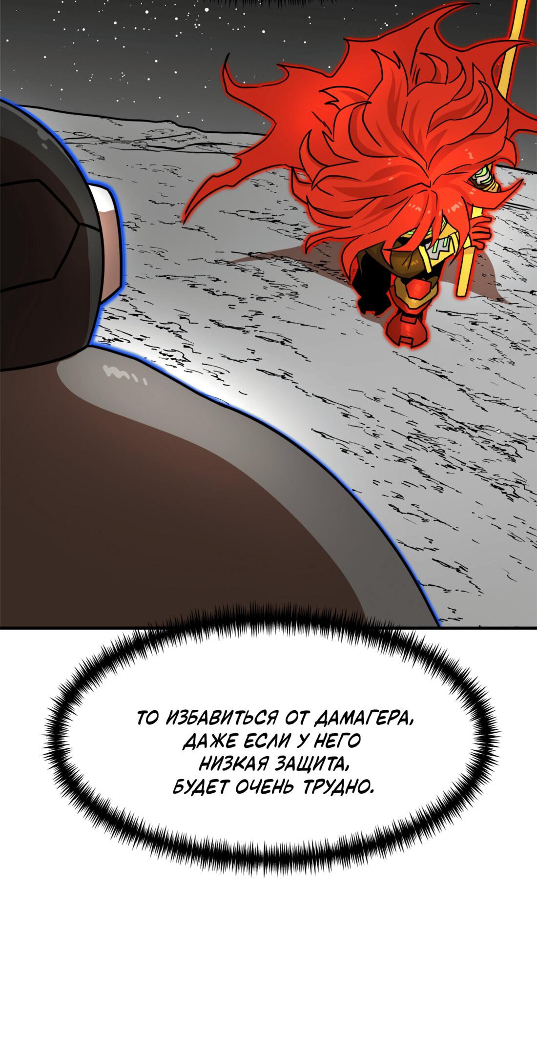 Манга Двойной щелчок - Глава 91 Страница 41