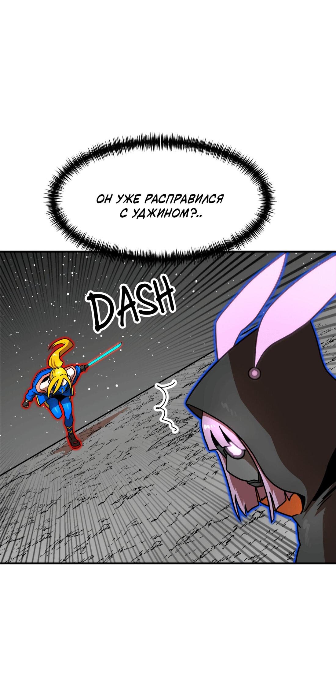 Манга Двойной щелчок - Глава 91 Страница 125