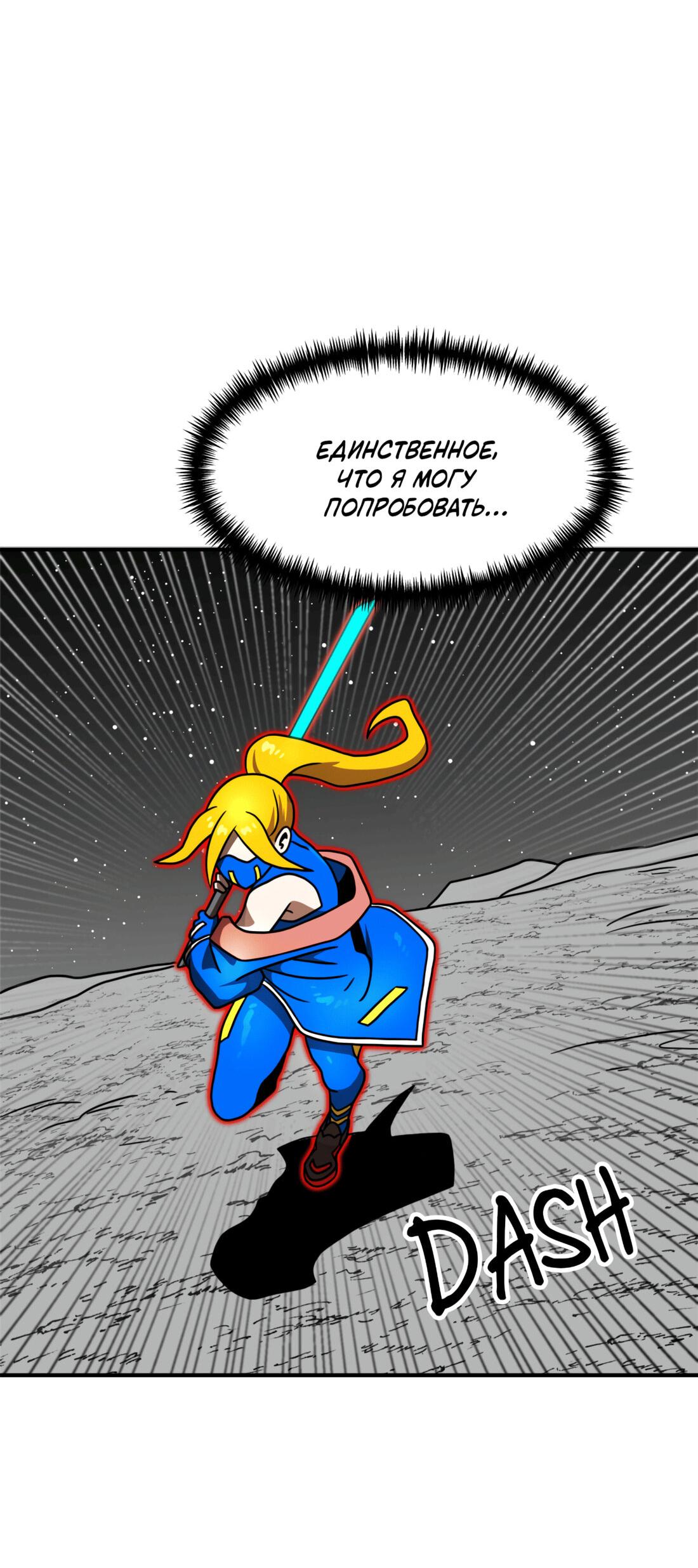 Манга Двойной щелчок - Глава 91 Страница 128