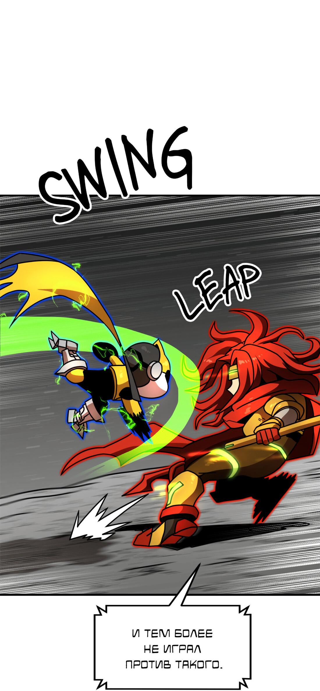 Манга Двойной щелчок - Глава 91 Страница 28