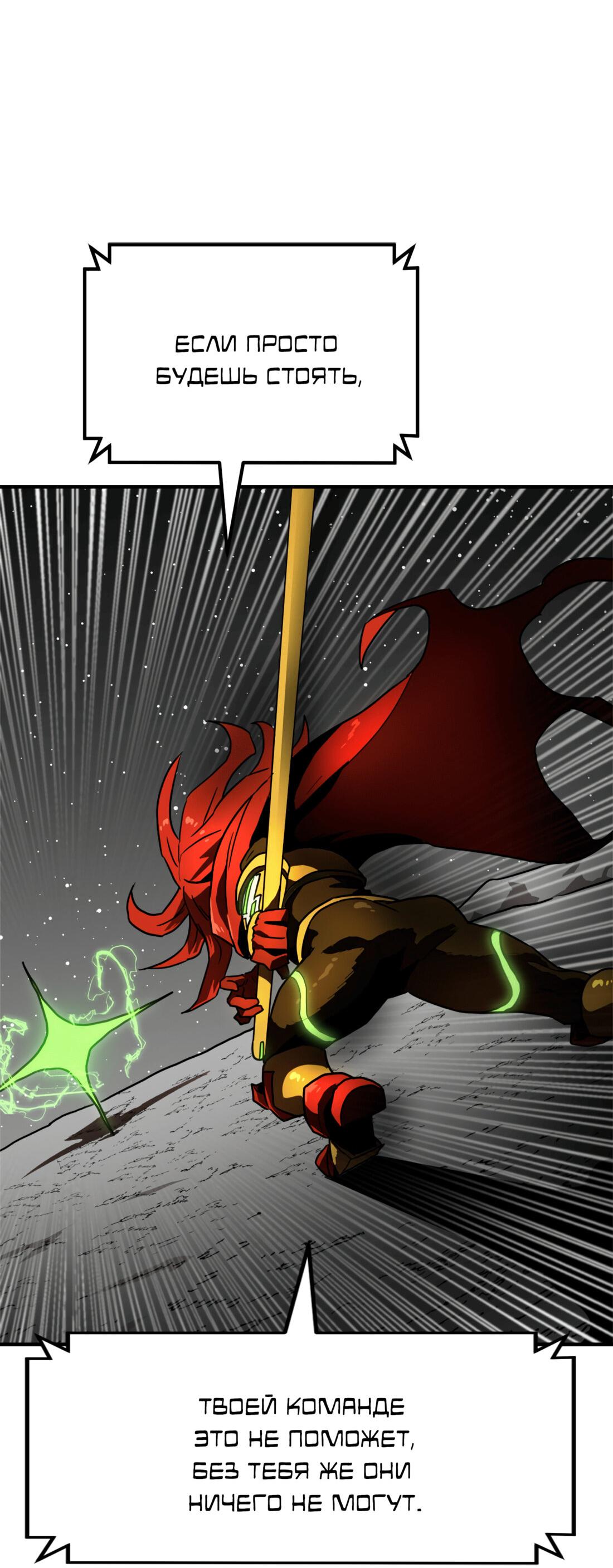 Манга Двойной щелчок - Глава 91 Страница 11