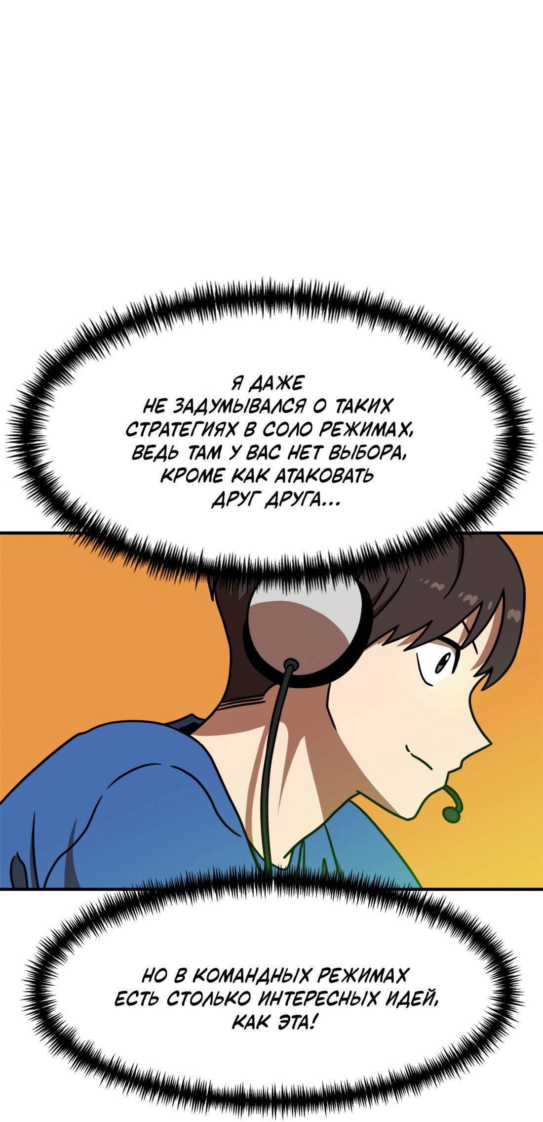 Манга Двойной щелчок - Глава 91 Страница 105