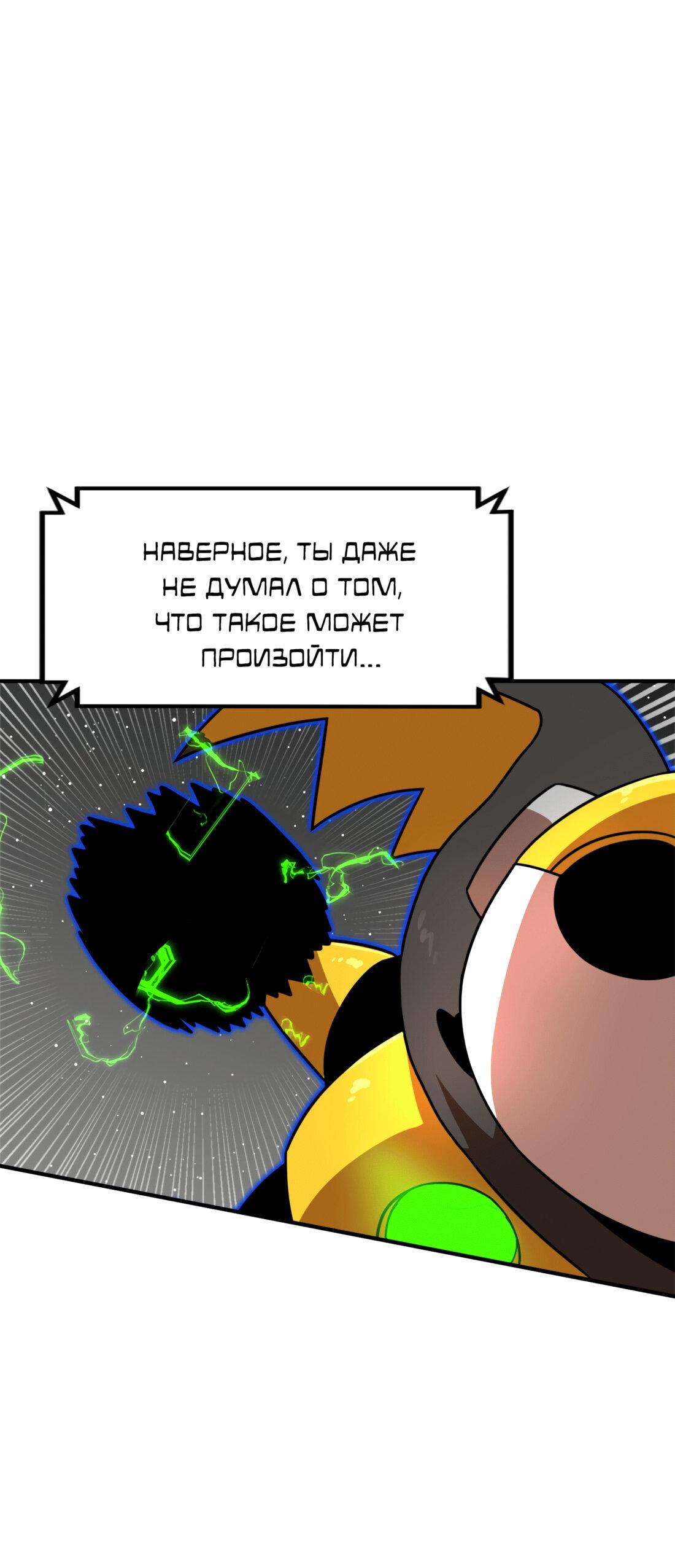 Манга Двойной щелчок - Глава 91 Страница 27