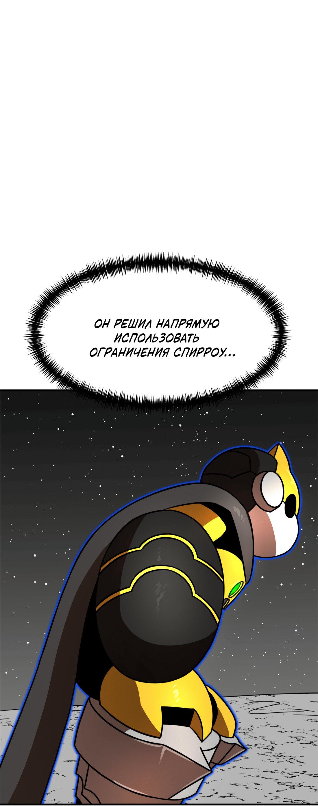 Манга Двойной щелчок - Глава 91 Страница 43