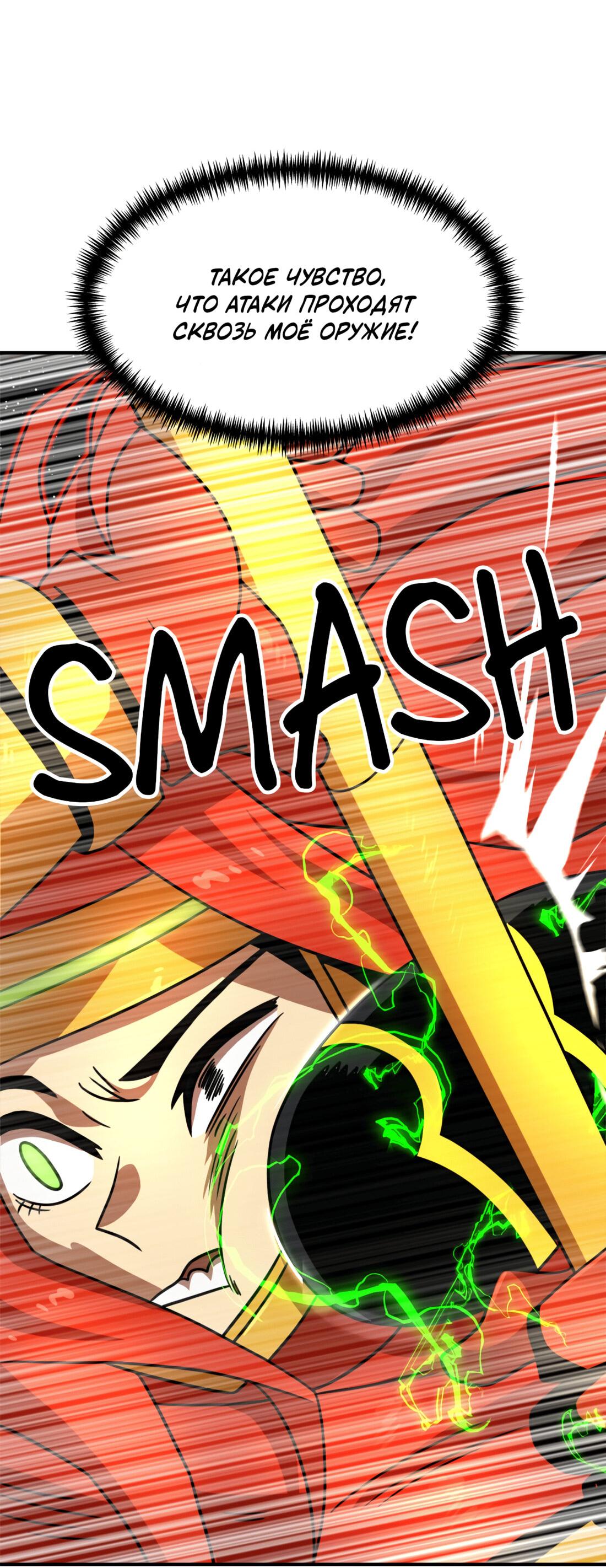 Манга Двойной щелчок - Глава 91 Страница 78