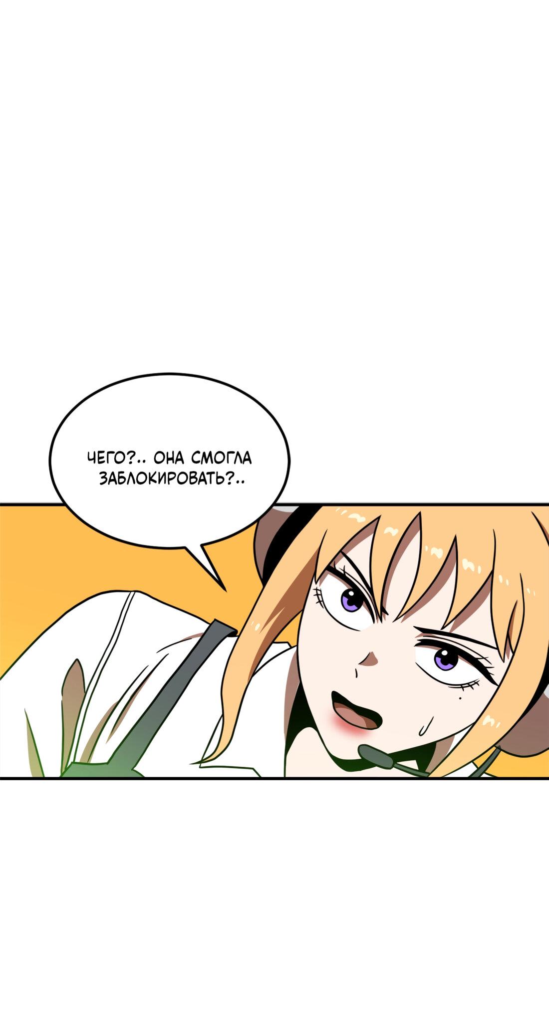 Манга Двойной щелчок - Глава 90 Страница 55