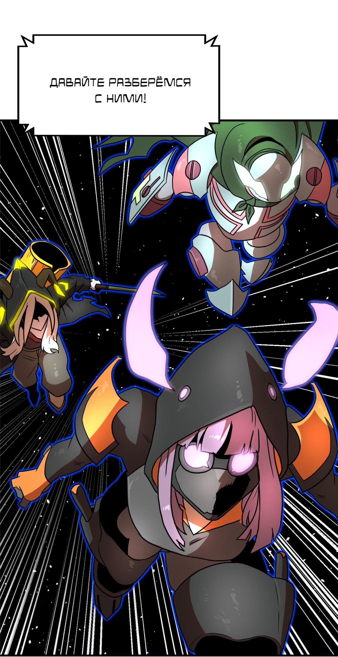 Манга Двойной щелчок - Глава 90 Страница 38