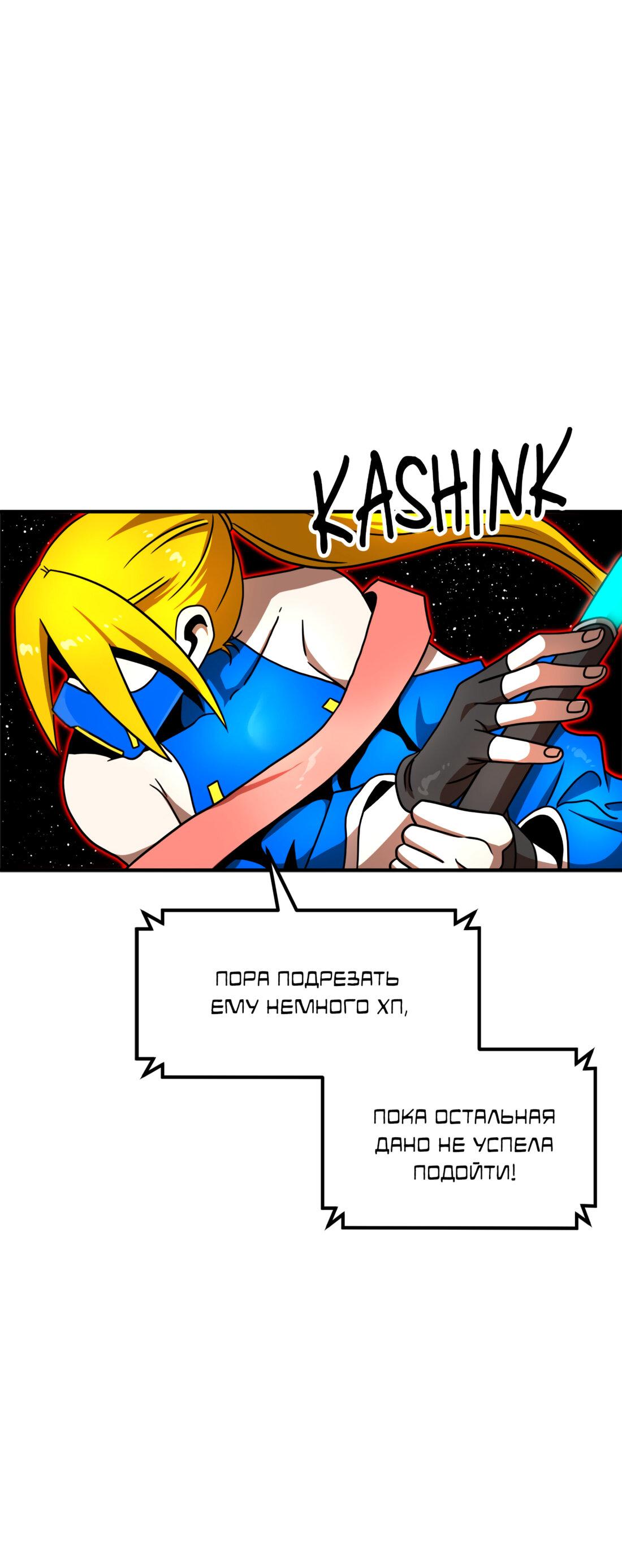 Манга Двойной щелчок - Глава 90 Страница 15