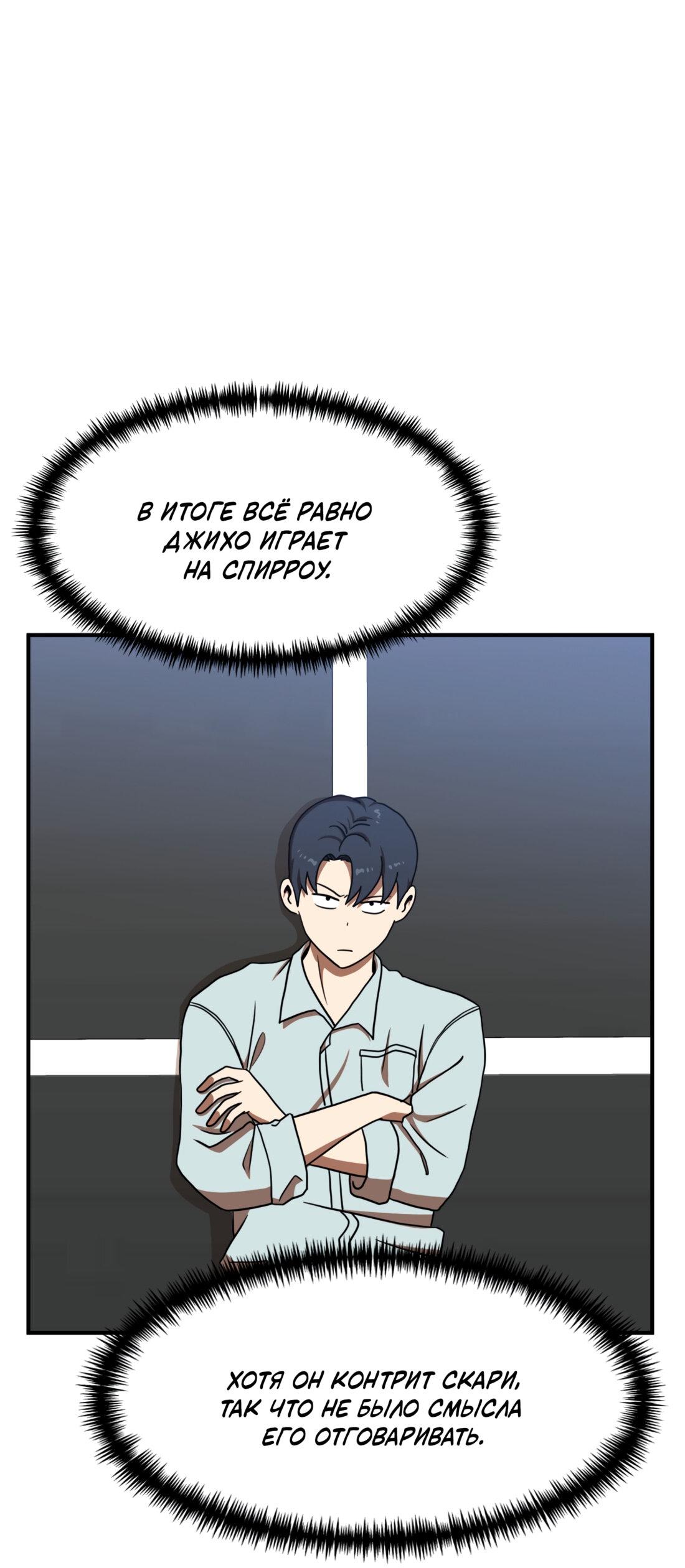 Манга Двойной щелчок - Глава 90 Страница 1