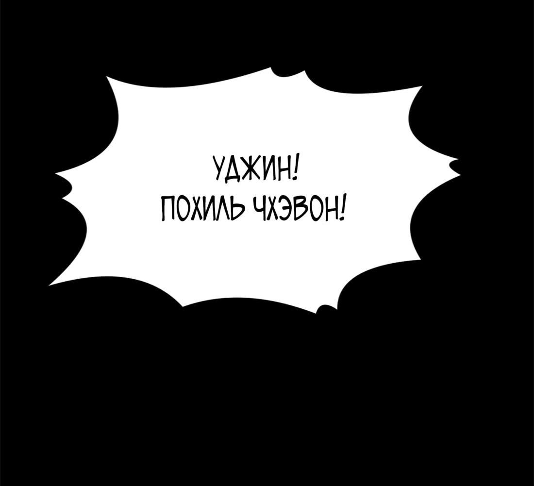 Манга Двойной щелчок - Глава 90 Страница 112