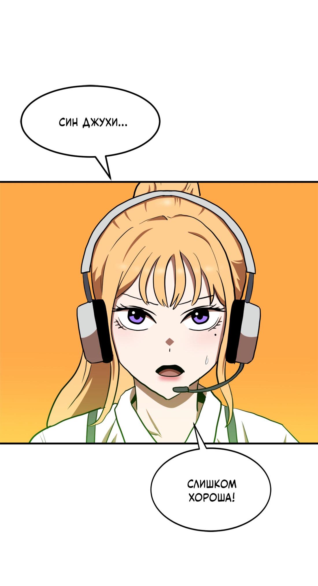 Манга Двойной щелчок - Глава 90 Страница 80