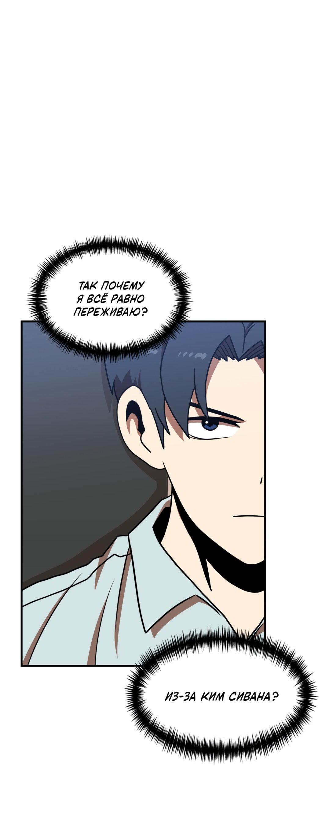 Манга Двойной щелчок - Глава 90 Страница 7