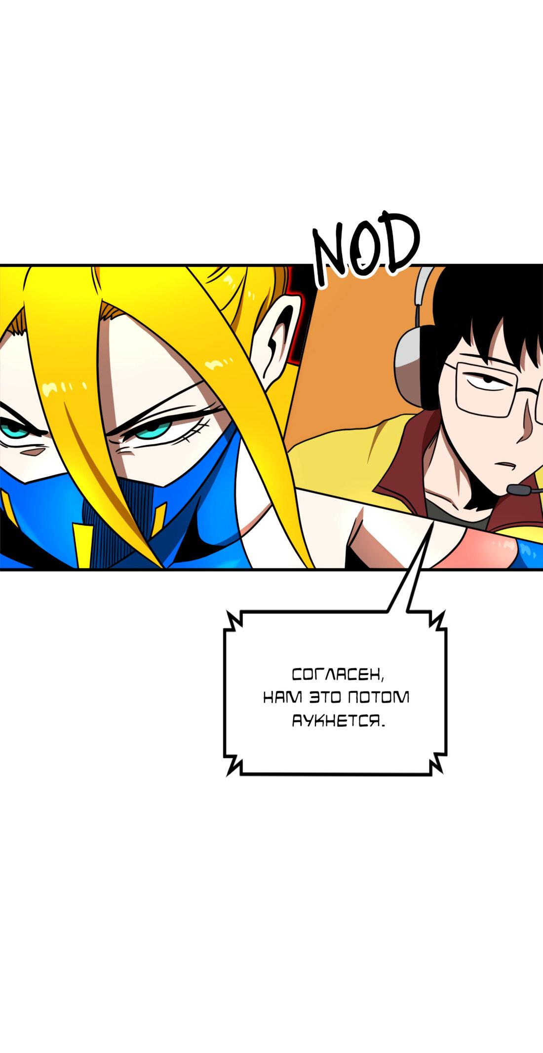 Манга Двойной щелчок - Глава 90 Страница 32