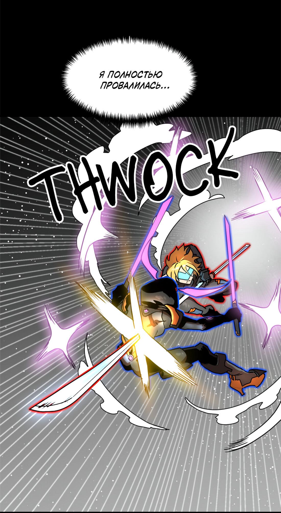 Манга Двойной щелчок - Глава 90 Страница 106