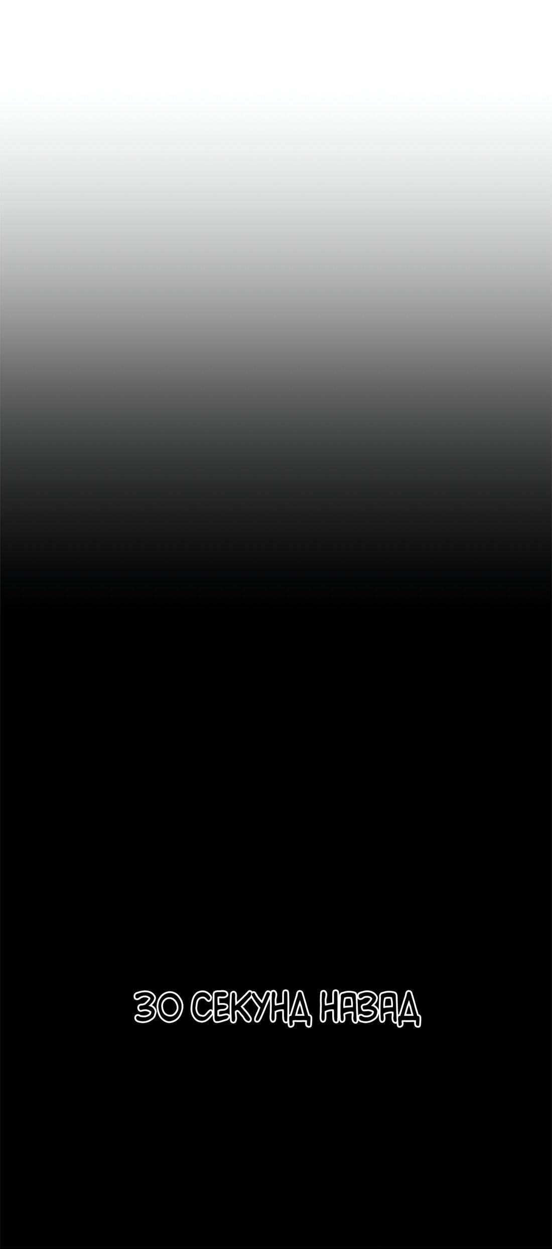 Манга Двойной щелчок - Глава 90 Страница 81