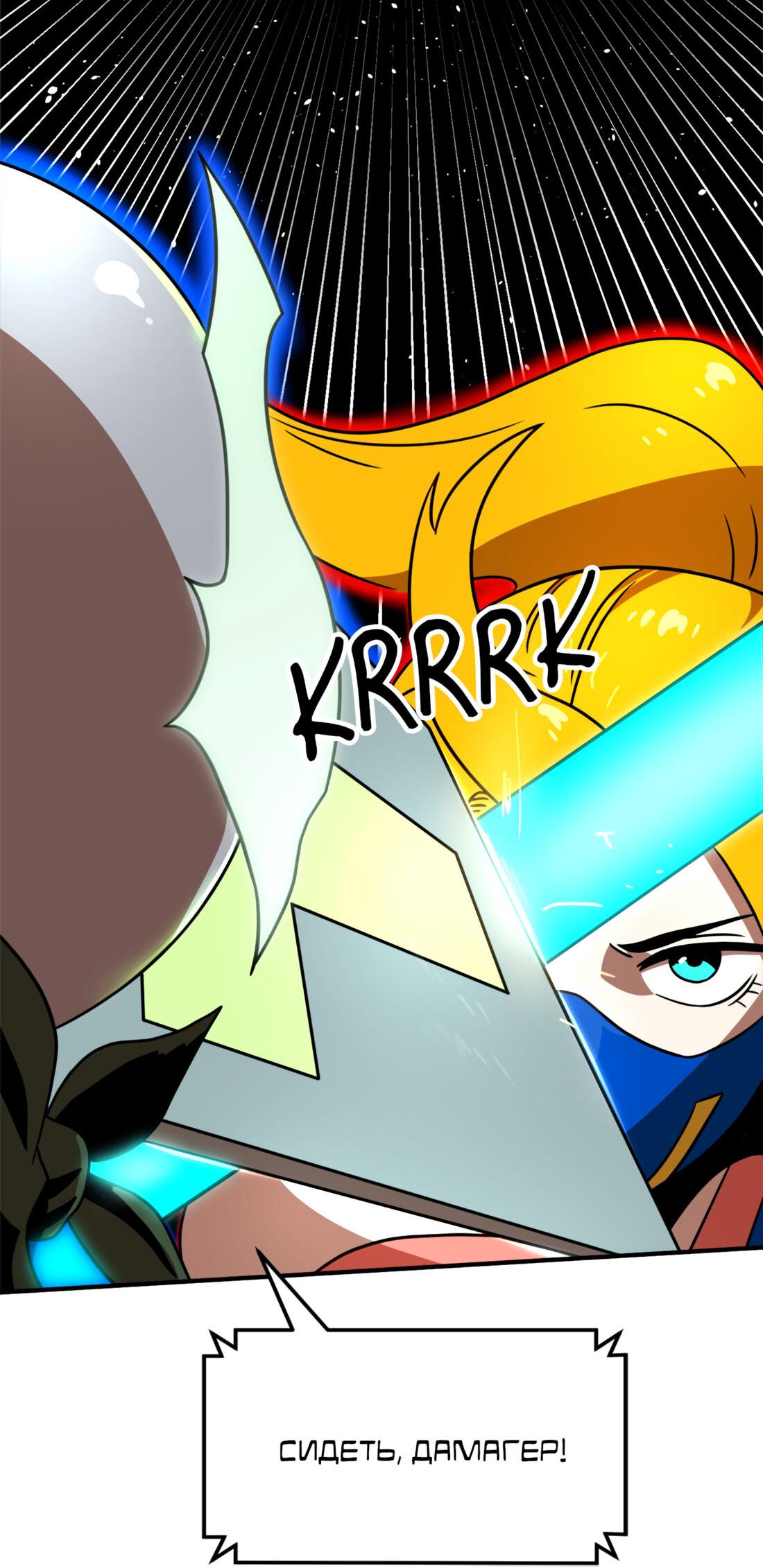 Манга Двойной щелчок - Глава 90 Страница 48