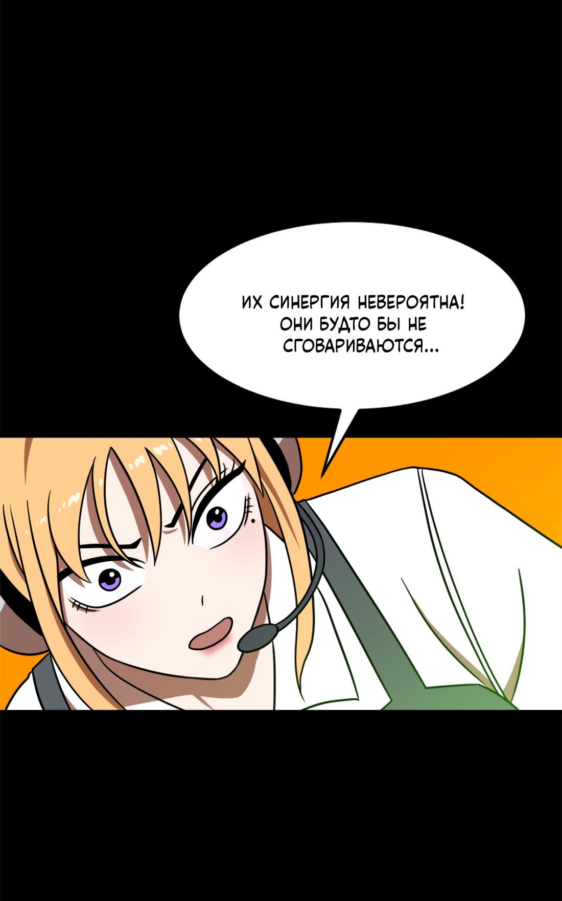 Манга Двойной щелчок - Глава 90 Страница 83