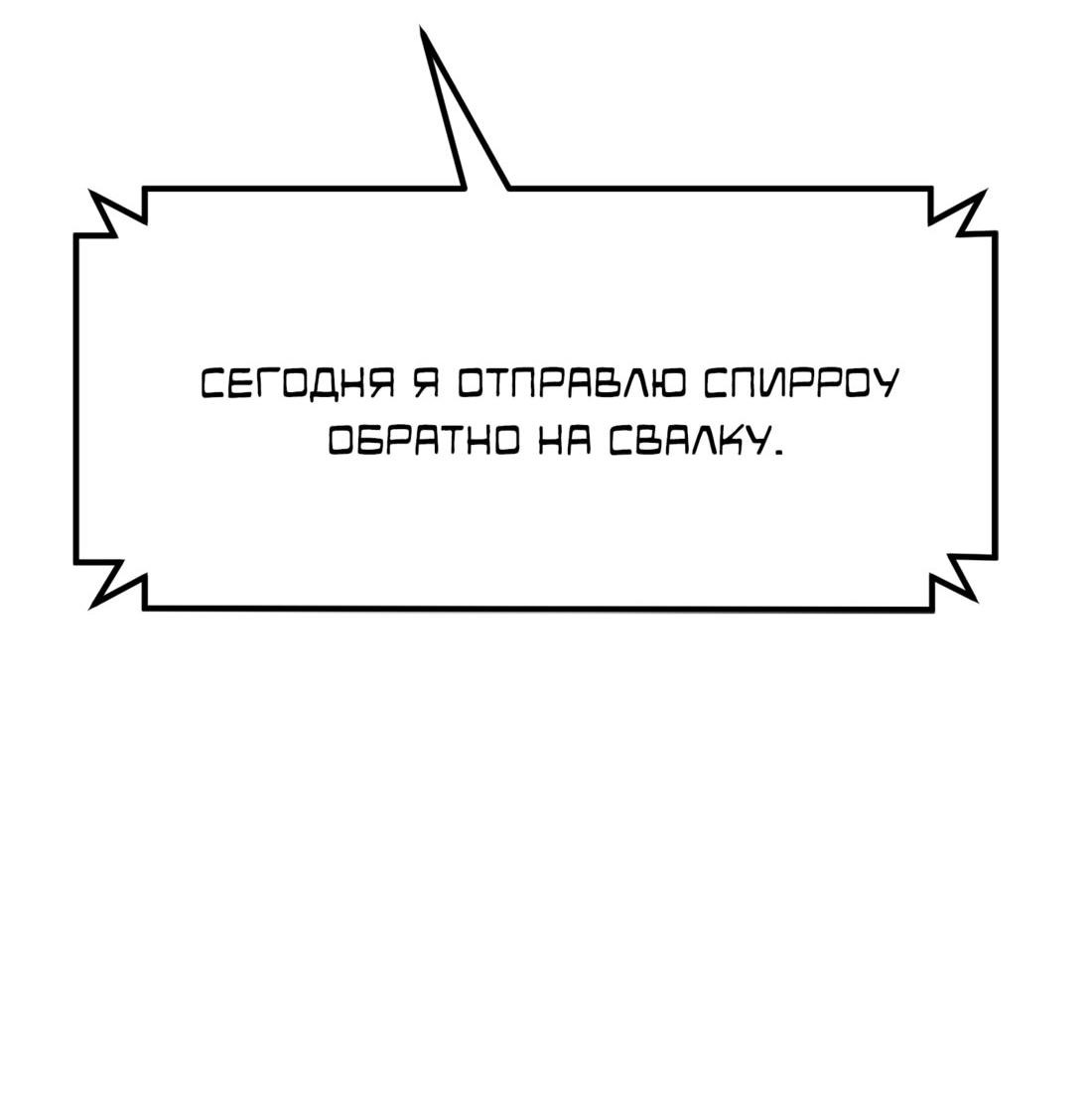 Манга Двойной щелчок - Глава 90 Страница 27