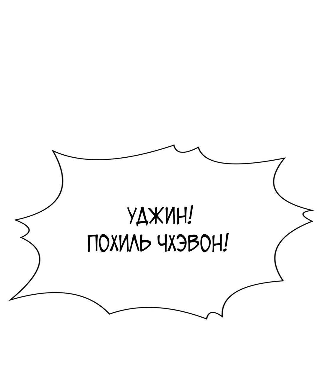 Манга Двойной щелчок - Глава 90 Страница 75