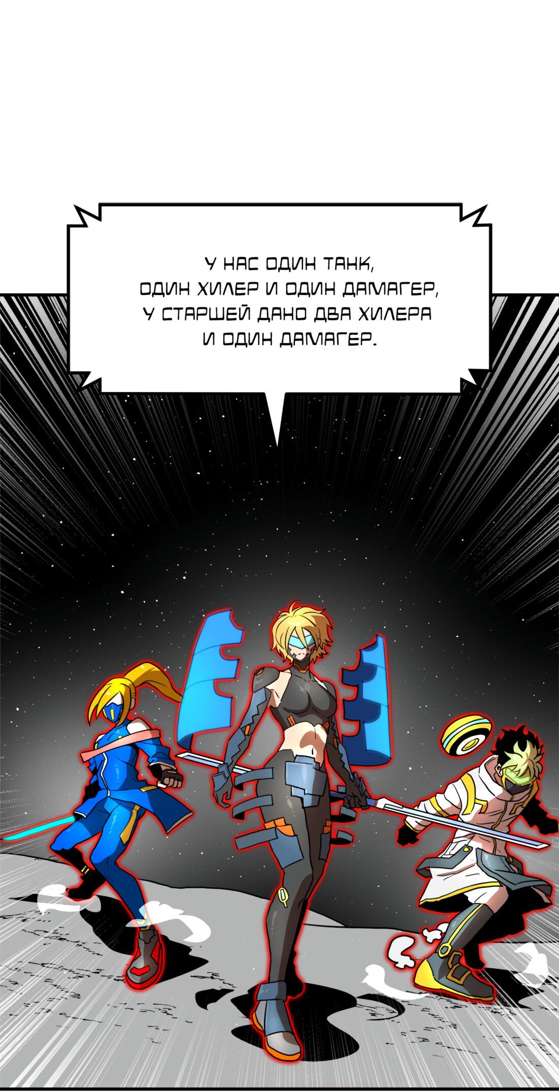 Манга Двойной щелчок - Глава 90 Страница 36