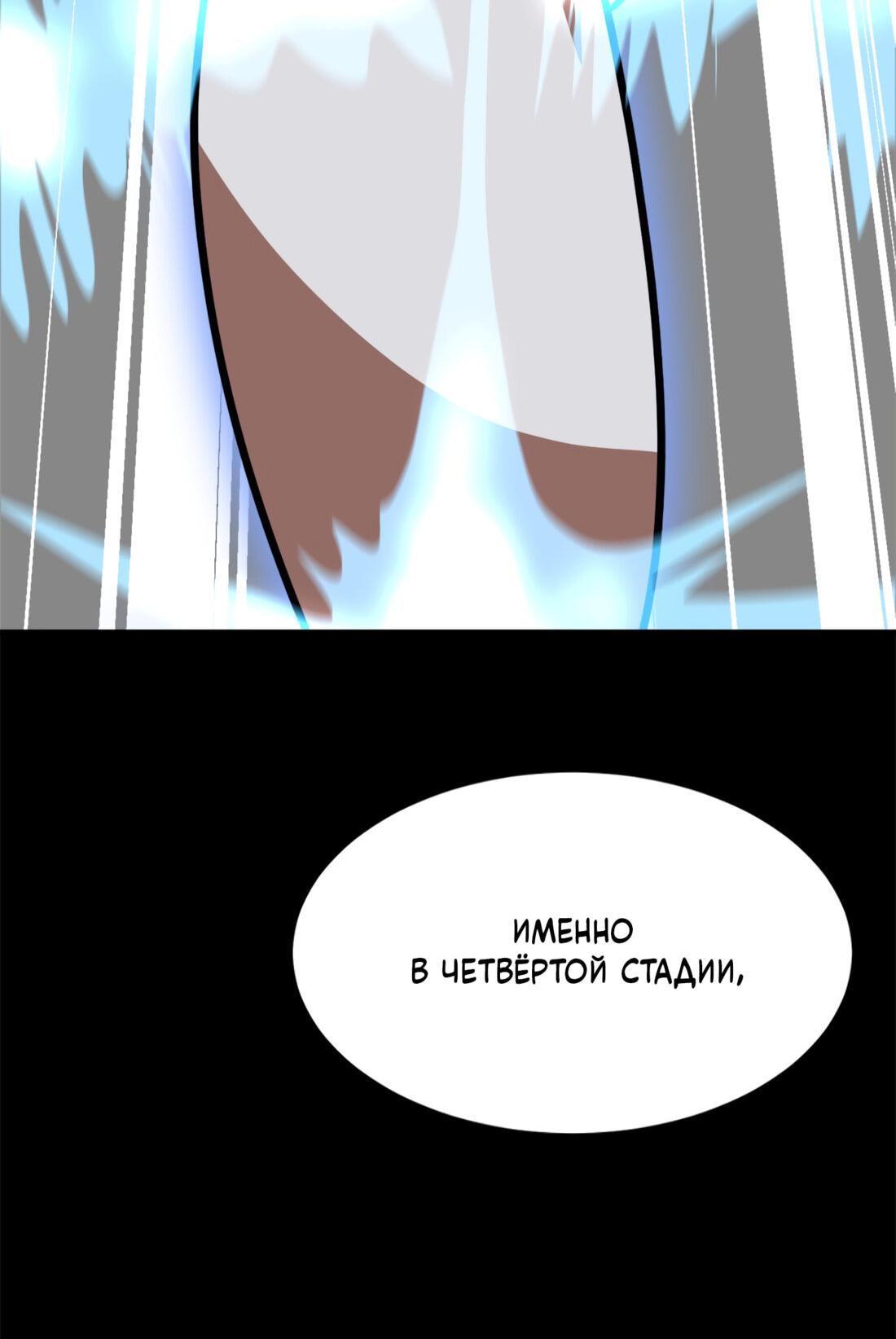 Манга Двойной щелчок - Глава 90 Страница 91