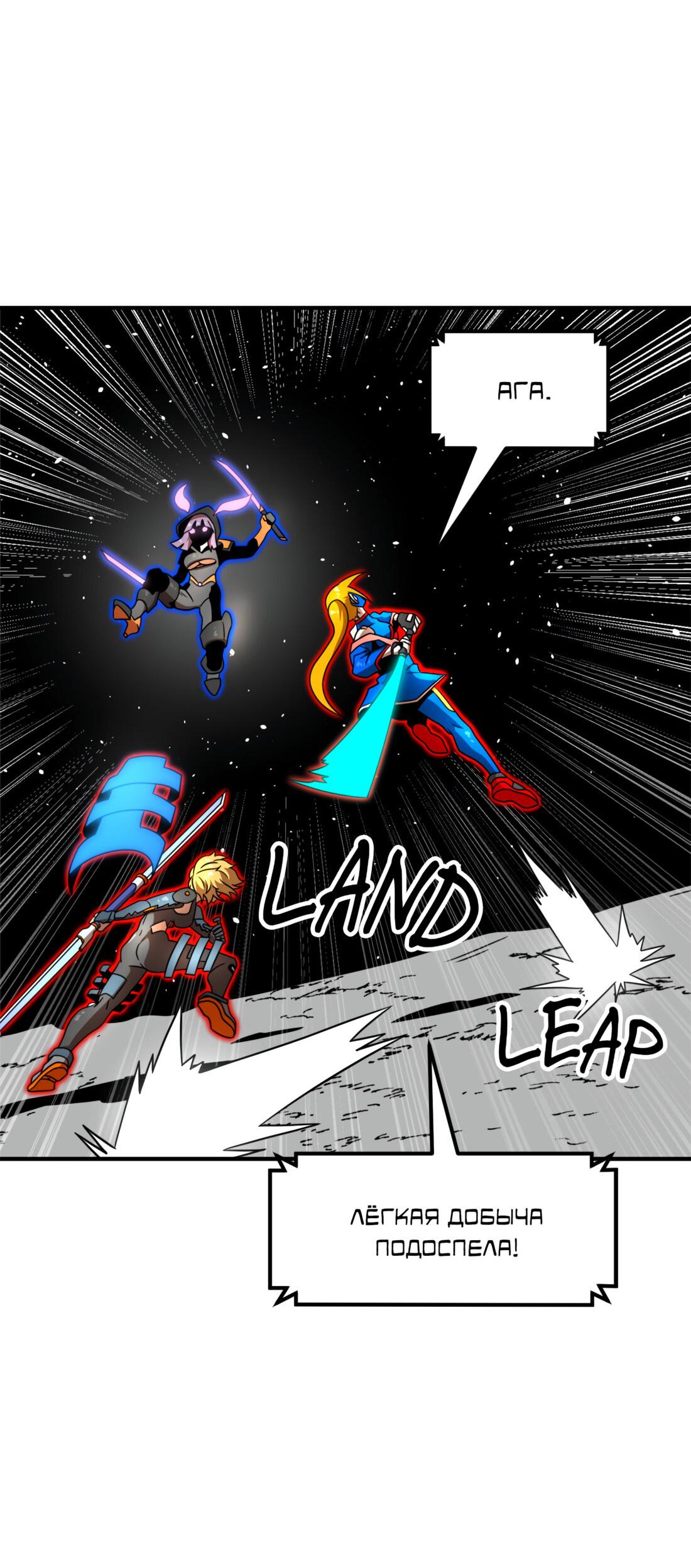 Манга Двойной щелчок - Глава 90 Страница 44