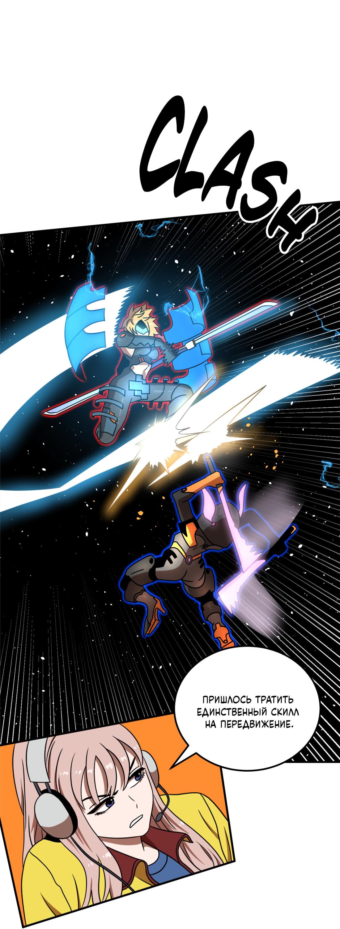 Манга Двойной щелчок - Глава 90 Страница 54