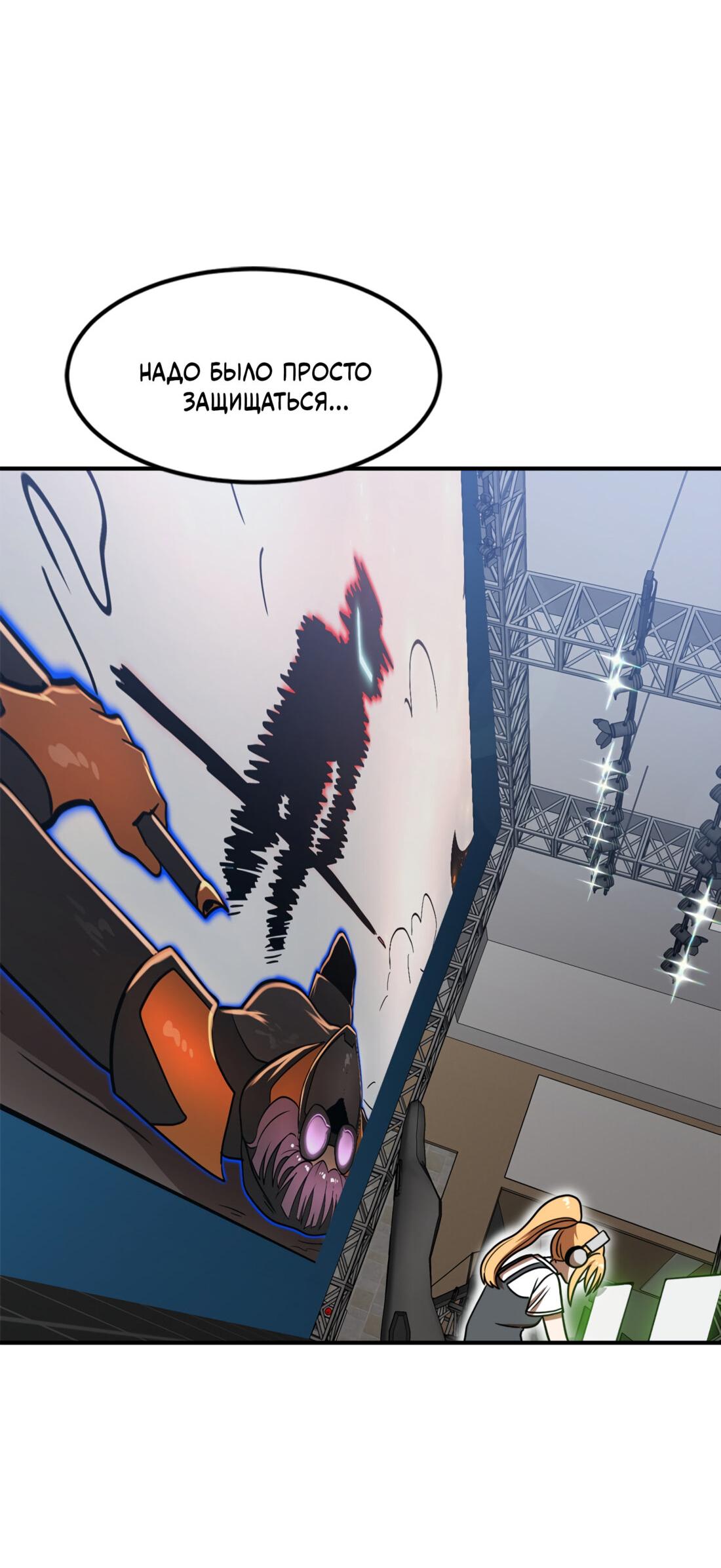 Манга Двойной щелчок - Глава 90 Страница 119