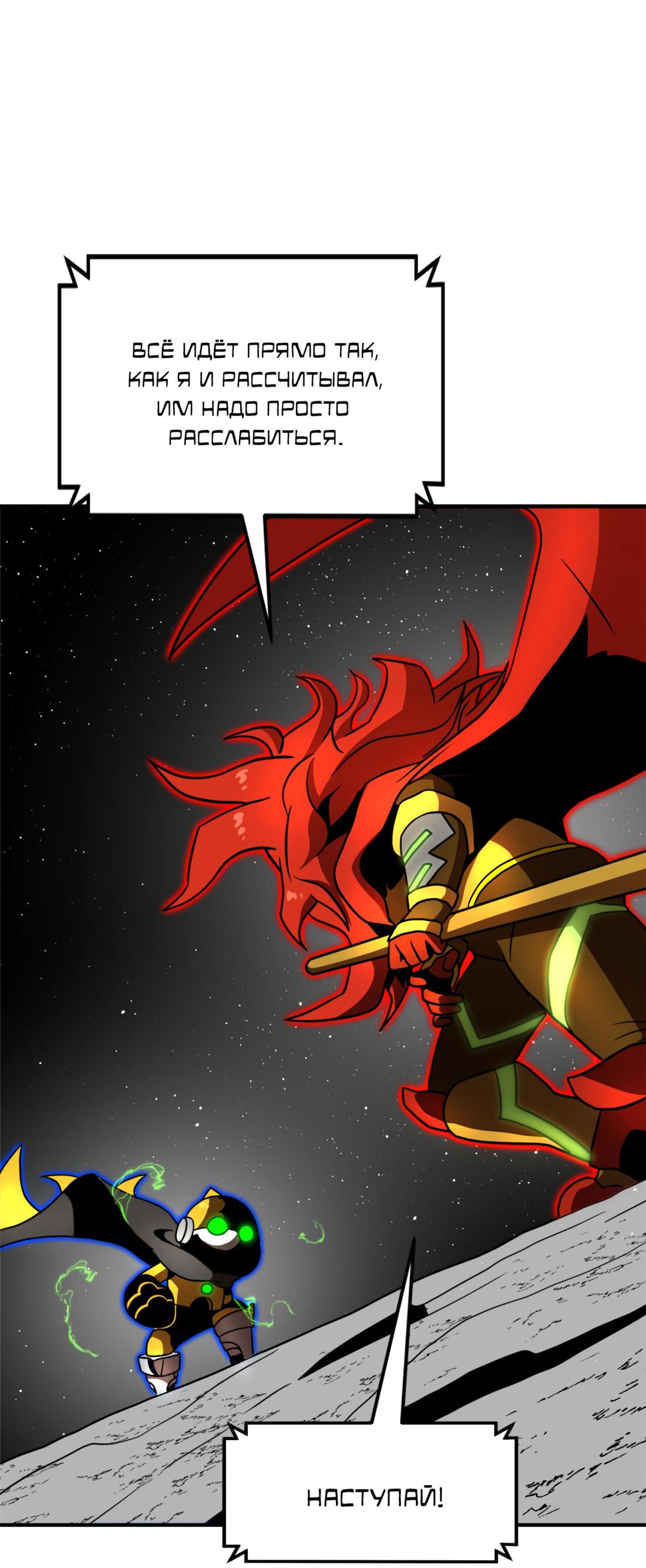 Манга Двойной щелчок - Глава 90 Страница 23