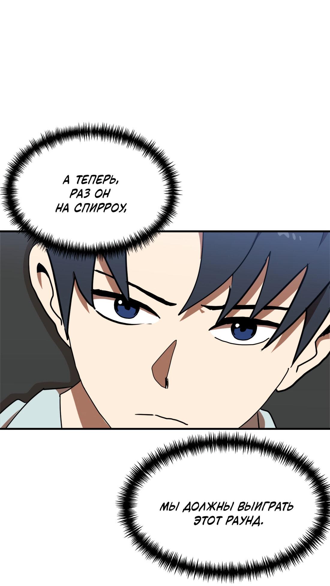 Манга Двойной щелчок - Глава 90 Страница 3