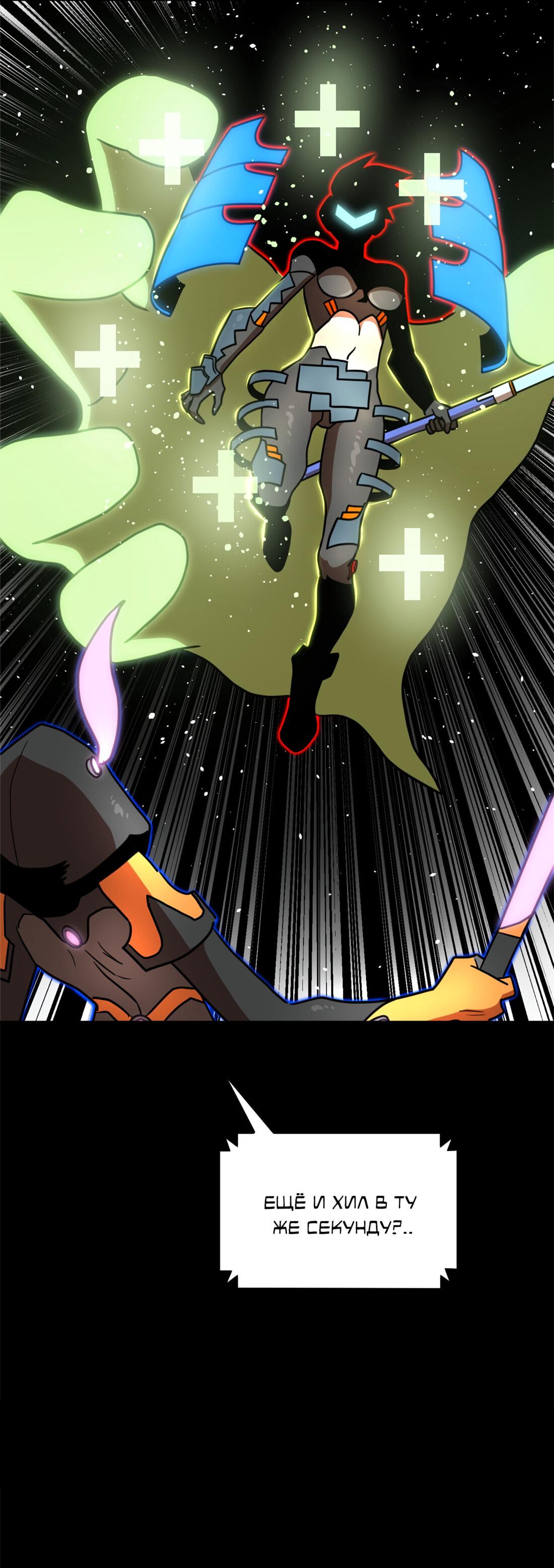 Манга Двойной щелчок - Глава 90 Страница 82