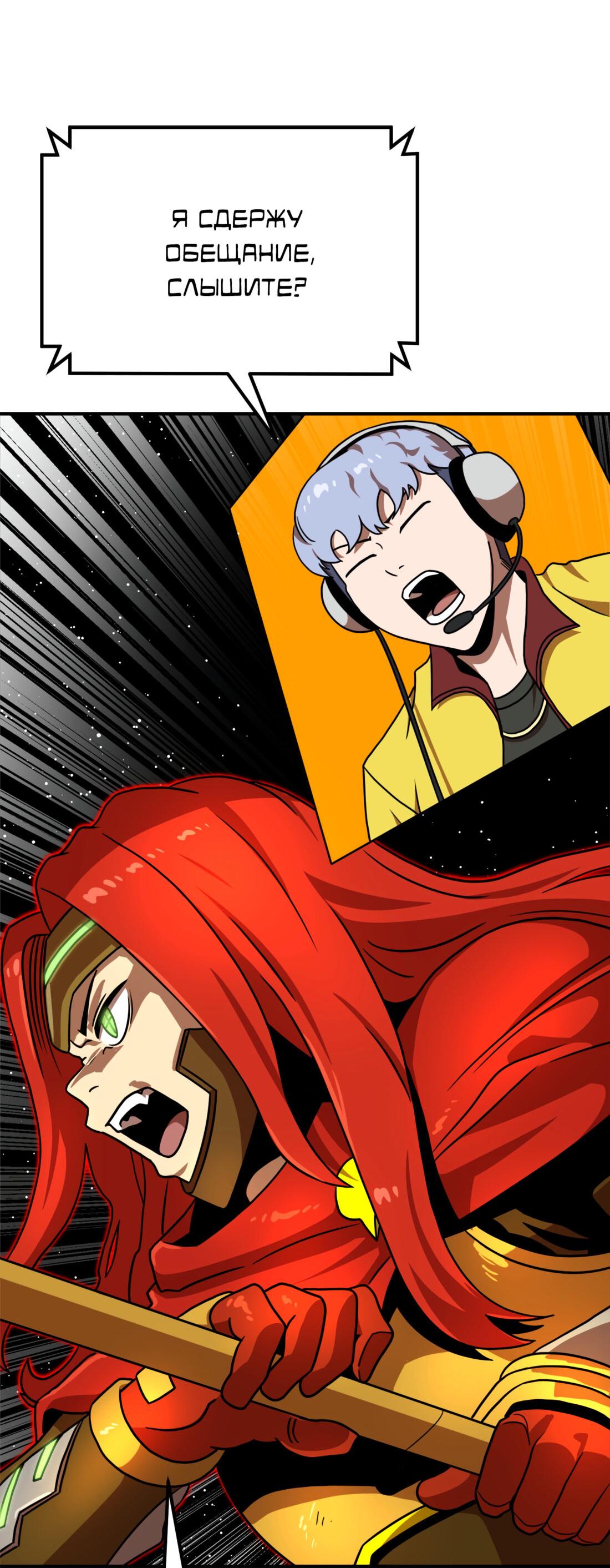 Манга Двойной щелчок - Глава 90 Страница 18