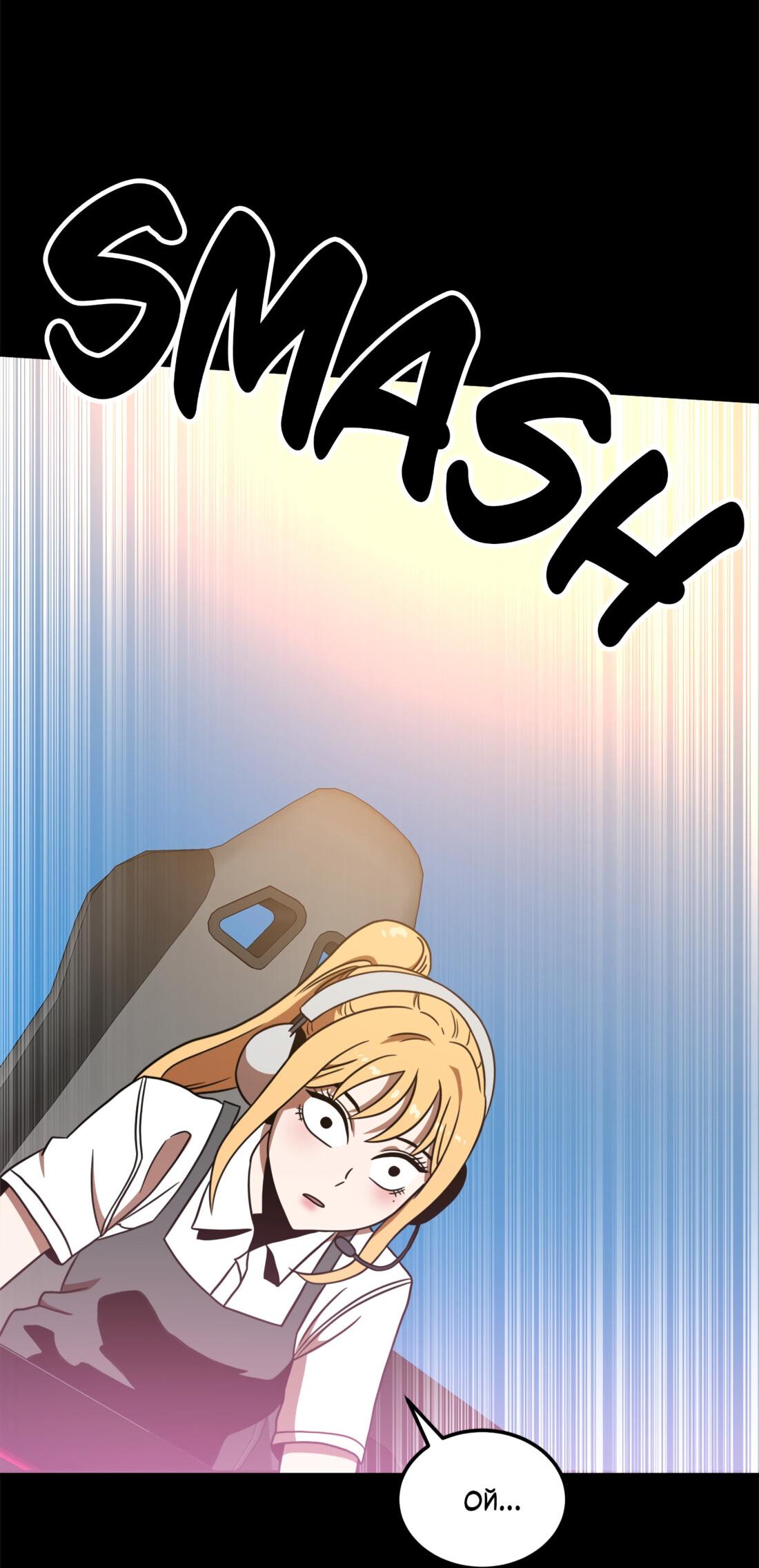 Манга Двойной щелчок - Глава 90 Страница 104