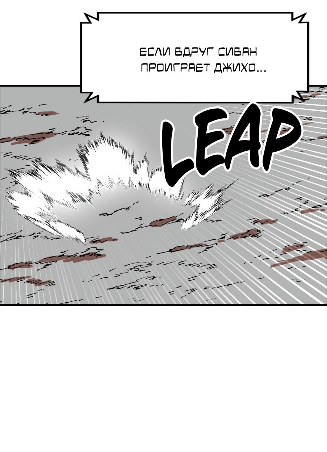 Манга Двойной щелчок - Глава 90 Страница 40