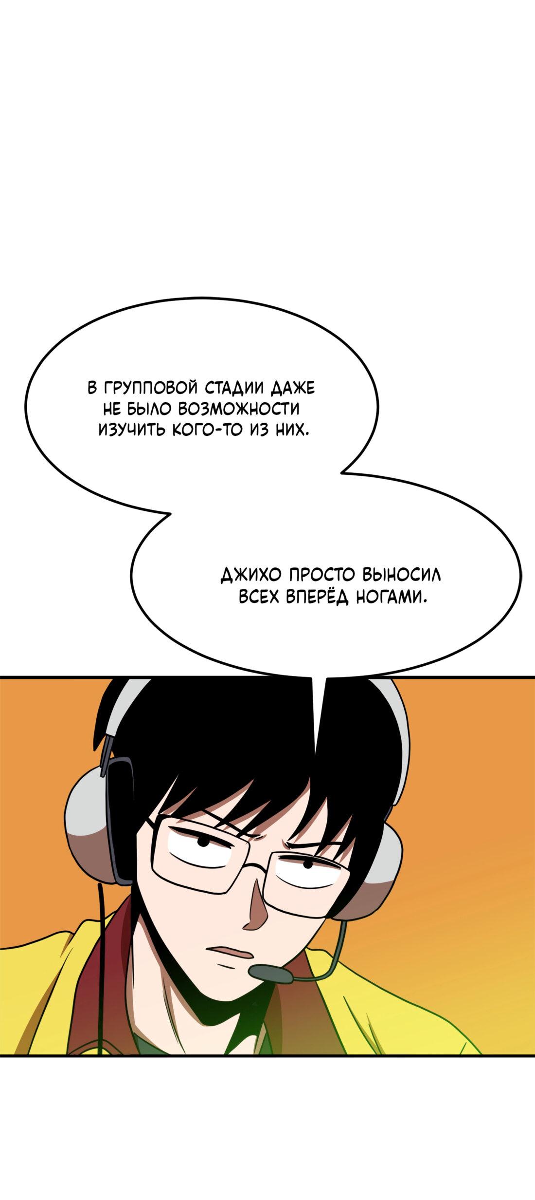 Манга Двойной щелчок - Глава 90 Страница 33